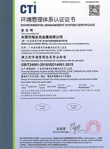 情形治理系统认证证书