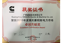 2018卓越贡献奖（沉康）