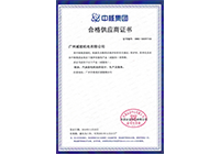中核集团合格供给商证书