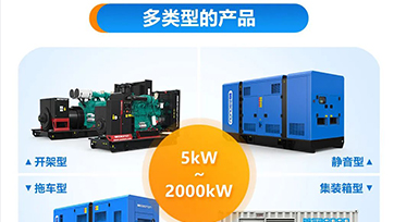 错峰用电，若何保险出产？ 超能发电机为您服务！