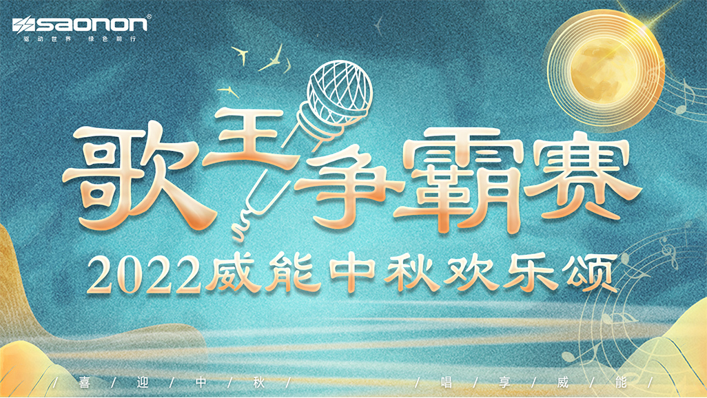 2022年凯时KB88中秋欢乐颂